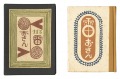 Kanpon / No. 113: Osan the Thu......
