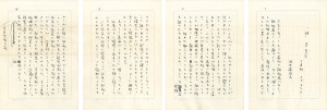 Autograph munuscript 「The strings」 three-color printing mezzotint