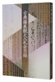 Catalog of The Annual Auction ......