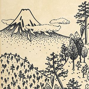 山下清の買取