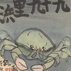 寺田政明