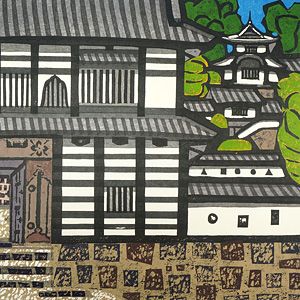 橋本興家の買取