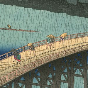 広重初代の買取