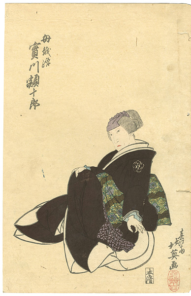 北英｢上方芝居絵 （嵐璃寛 ・ 實川額十郎 ・ 中村歌六）｣ 山田書店美術部オンラインストア