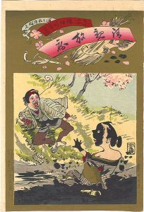 風刺画 浮世絵 山田書店美術部オンラインストア 風刺画 浮世絵 山田書店美術部オンラインストア