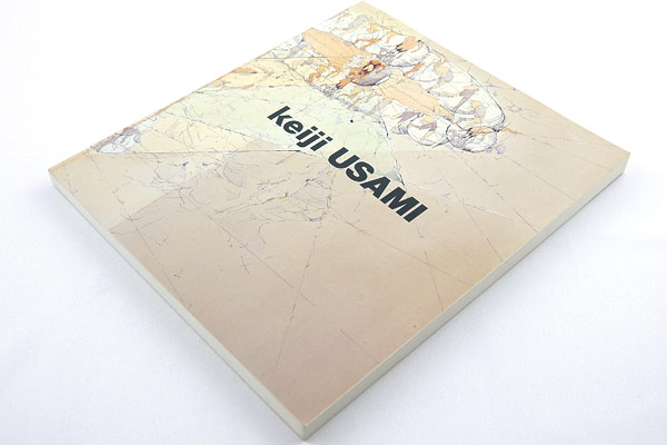 「宇佐美圭司回顧展 Keiji USAMI」 | 山田書店美術部オンラインストア