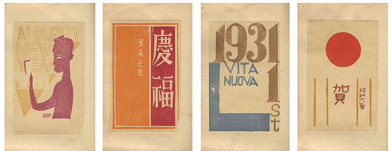 ｢年賀状集 1931｣ | 山田書店美術部オンラインストア