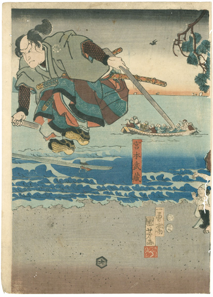 佐々木小次郎 宮本武蔵 佐々木小次郎 宮本武蔵