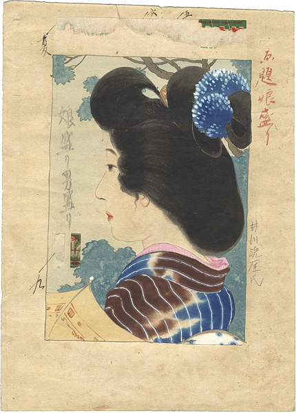 井川洗厓「自筆画稿 講談倶楽部表紙・口絵」 山田書店美術部オンラインストア