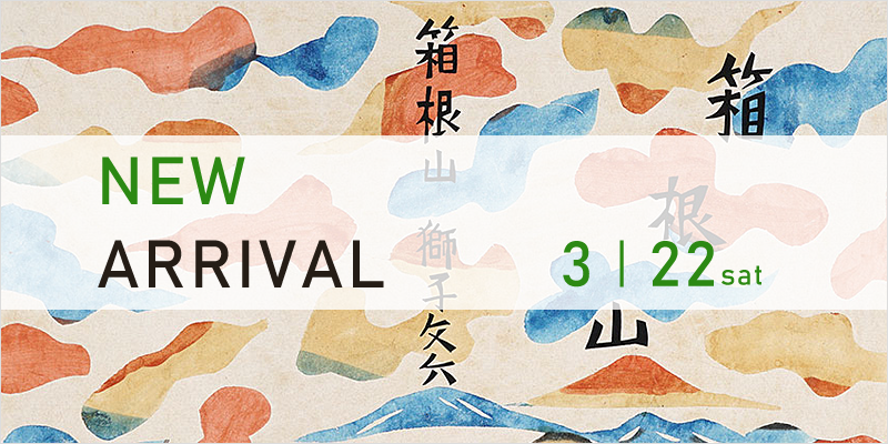 New Arrival: 3/22
