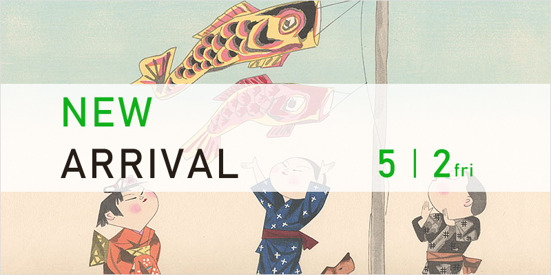 New Arrival: 5/2