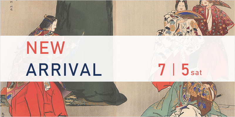 New Arrival: 7/5