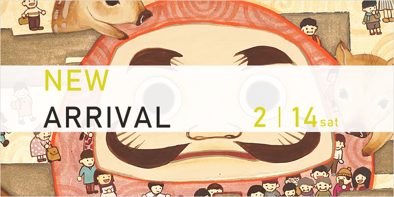 New Arrivals: “Hundred Flowers Spectrum by Hisui” by Sugiura Hisui / Ono Tadashige, Kawahara Asao, Ikeda Masuo, Tabata Asako, Yamanaka Gen, Nakamura Naondo, Jean Tinguely and others