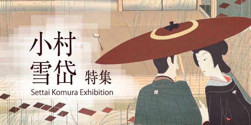 [New Release] Komura Settai
