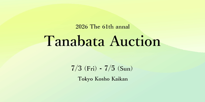 2026 The 61th annual Tanabata Auction