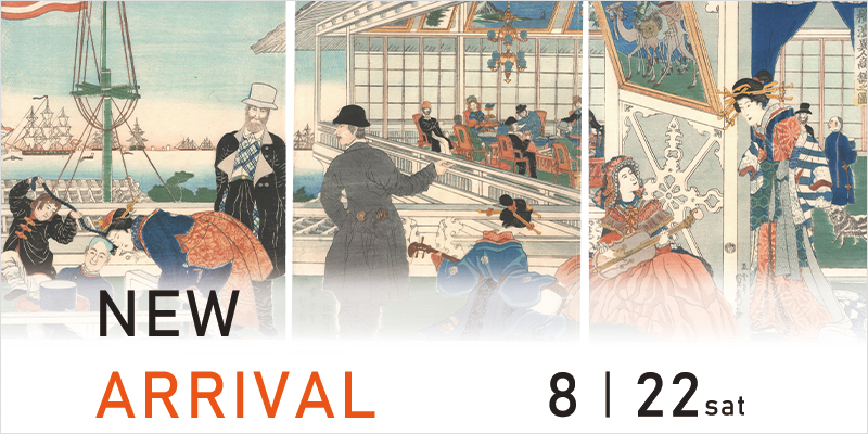 New Arrival: Hiroshige, Sadahide, Yoshimori, Kiyochika, Chikanobu, Toyokuni, Takayama Uichi, Inoue Satoru, Onchi Koshiro, Takehisa Yumeji, Oka Shikanosuke, Fujita Tsuguharu and others