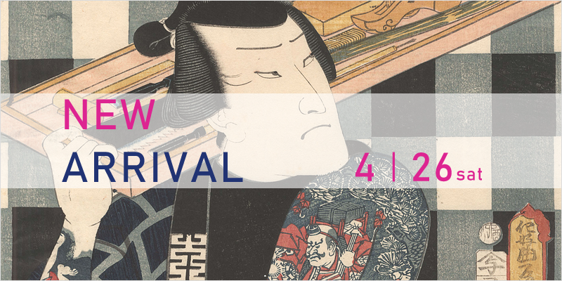 新入荷 4/26