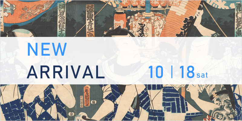 新入荷 10/18