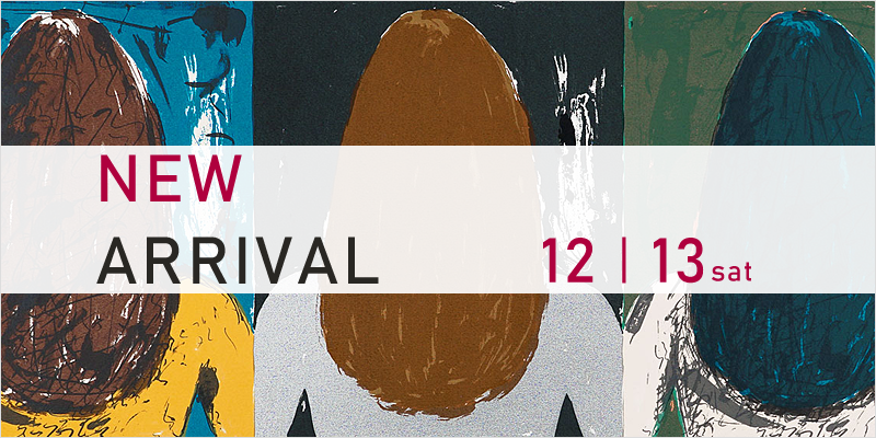 新入荷 12/13