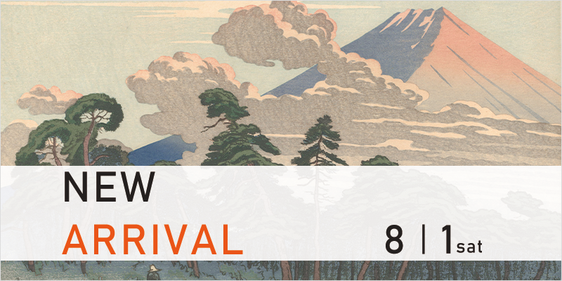 【新入荷】前川千帆 深沢索一 笠松紫浪 鶴田吾郎 山川秀峰 浅野竹二 中澤弘光 小泉癸巳男 武井武雄 歌川広重ほか