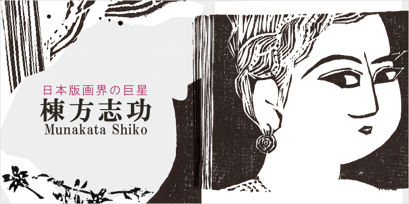 山田書店美術部オンラインストア | 浮世絵・版画・美術書の専門