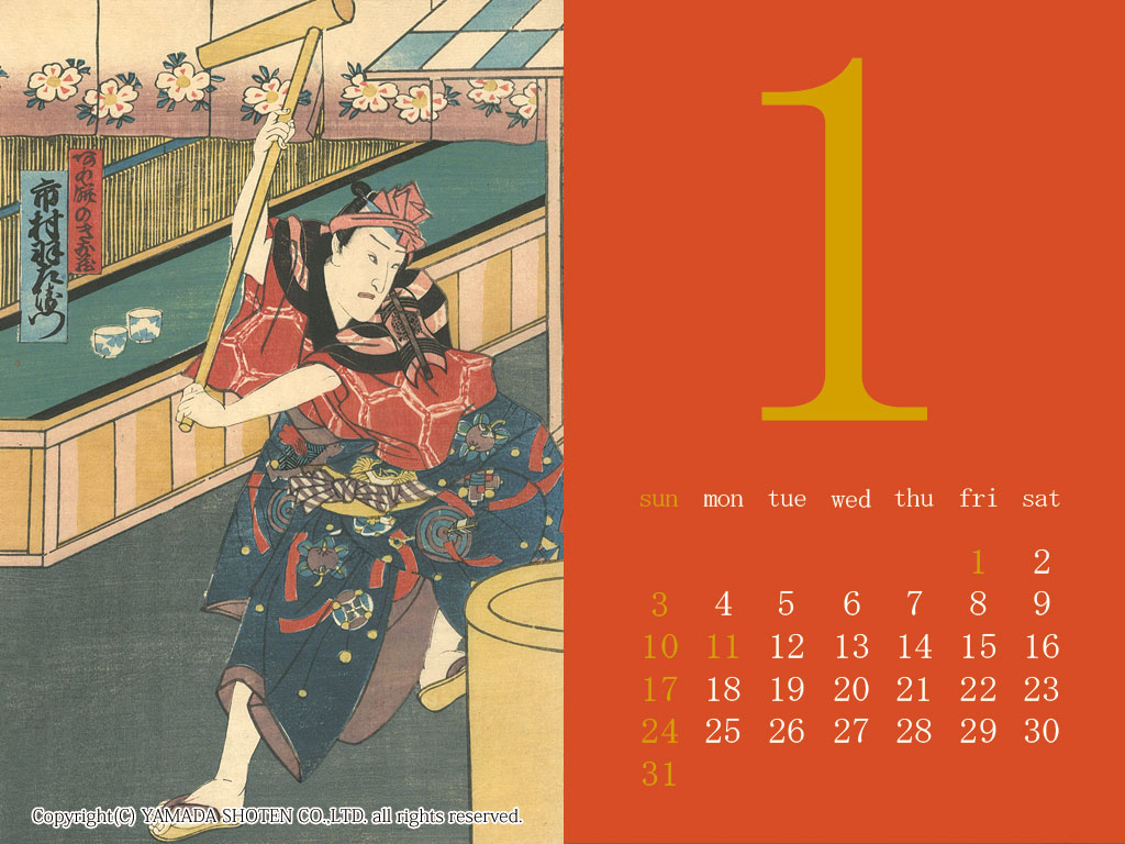 画像をダウンロード 壁紙 浮世絵 Hd壁紙画像のギャラリー 画像をダウンロード 壁紙 浮世絵 Hd壁紙画像のギャラリー