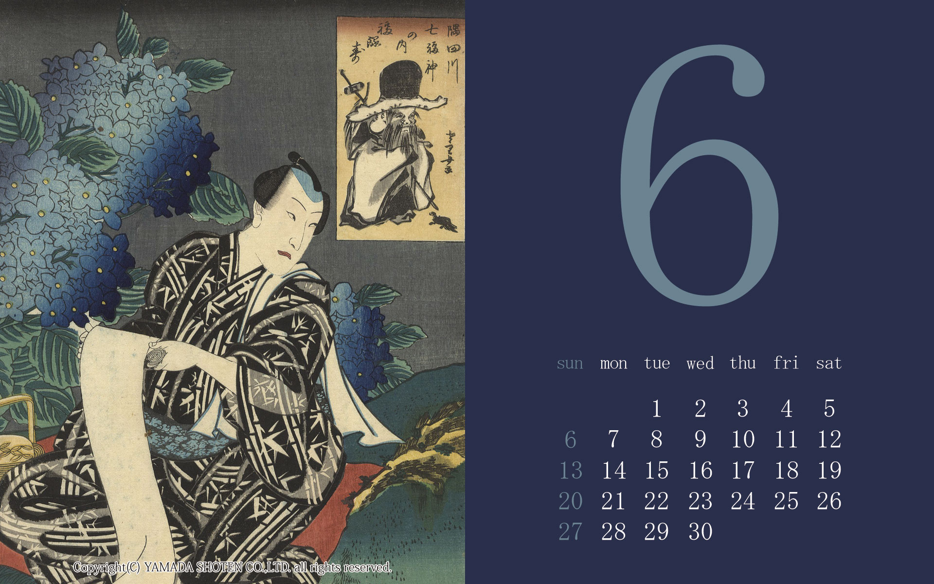 浮世絵壁紙 浮世絵 版画 美術書の専門店 山田書店美術部 古書の街 東京神田神保町