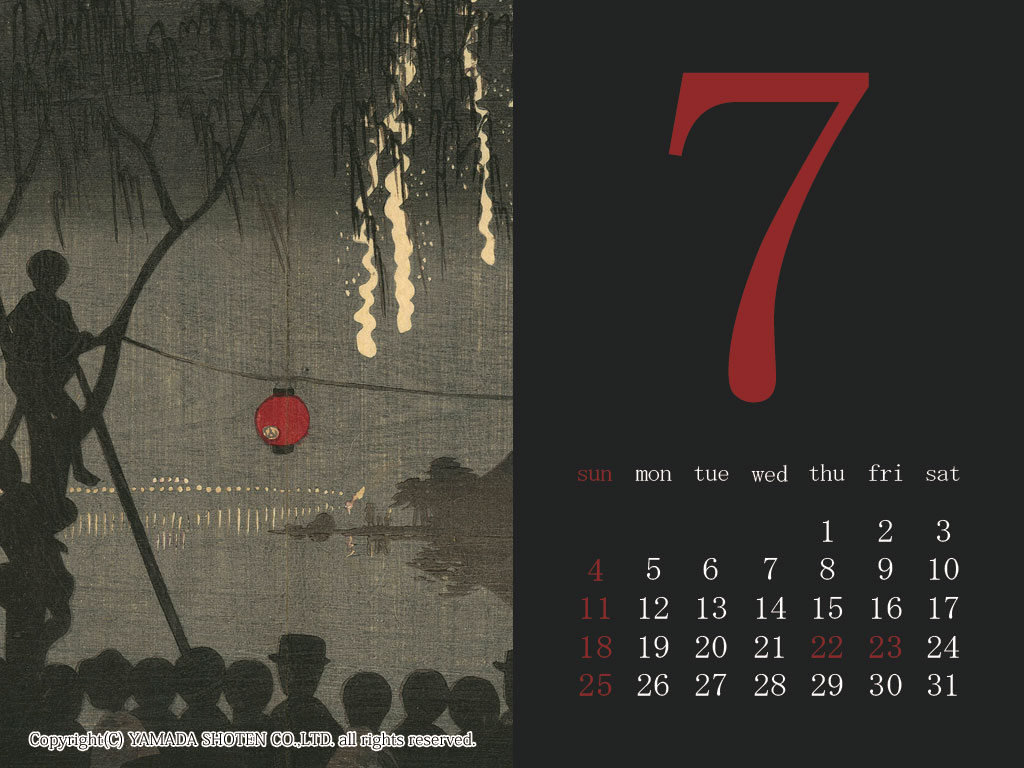 浮世絵壁紙 浮世絵 版画 美術書の専門店 山田書店美術部 古書の街 東京神田神保町