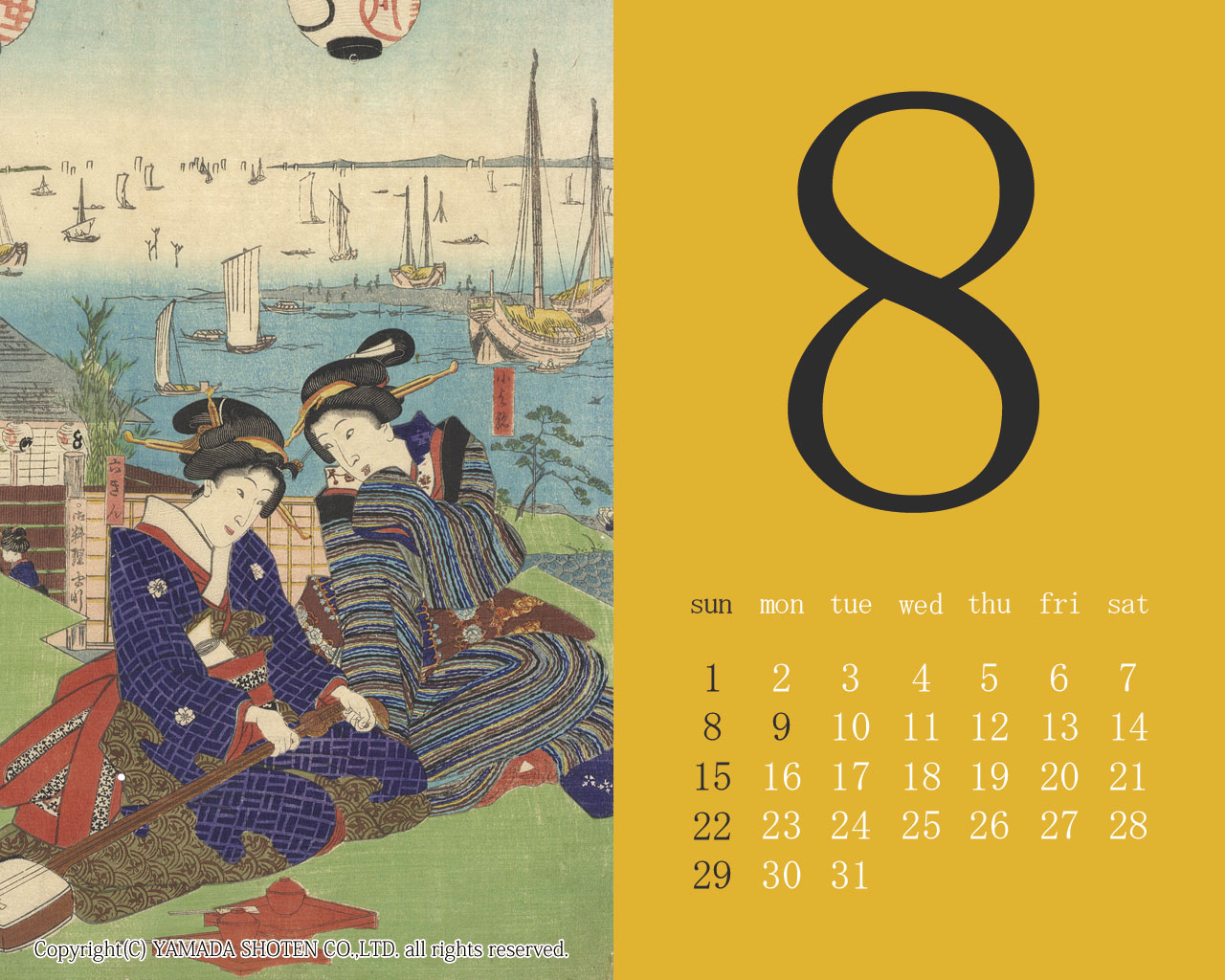 浮世絵壁紙 浮世絵 版画 美術書の専門店 山田書店美術部 古書の街 東京神田神保町