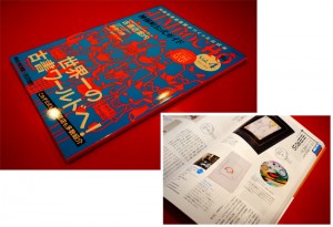 神保町公式ガイド Vol.4