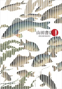 新収美術目録109号