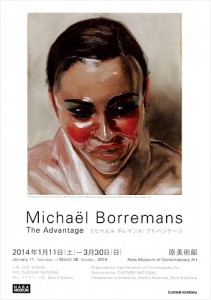 ミヒャエル ボレマンス：アドバンテージ