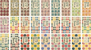 閑中閑本 ／ 前川千帆