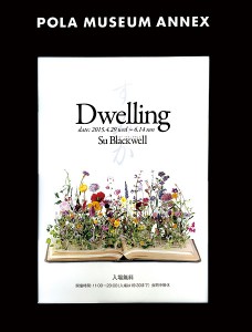 スー・ブラックウェル Dwelling -すみか-