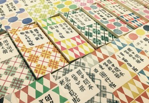 前川千帆 木版絵本「閑中閑本」