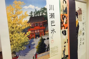 川瀬巴水・竹久夢二カレンダー