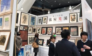 アートフェア東京