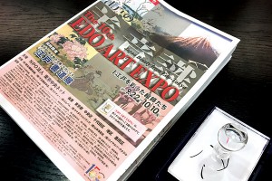 第10回 EDO ART EXPO
