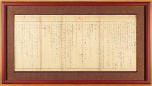 自筆原稿　興亜のポヂシオン ／ 長谷川利行