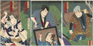 形見草四谷怪談 隠亡堀 ／ 国周