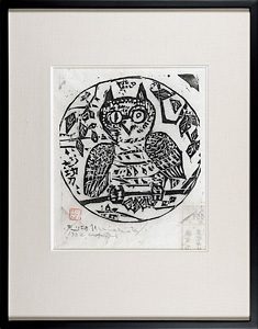 美魅寿玖の柵 ／ 棟方志功