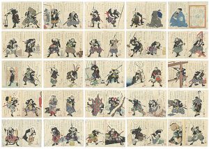 誠忠義士銘々画伝 ／ 芳年