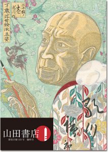 新収美術目録123号