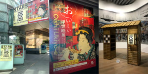 おいしい浮世絵展（森アーツセンターギャラリー）