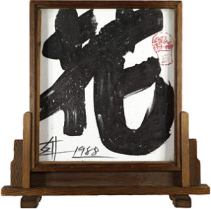 自筆色紙　花 ／ 須田剋太