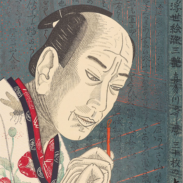 【新作】〈万歳浮世絵派三艶〉 第一作　喜多川歌麿