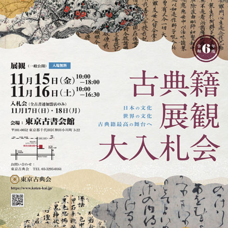 初版第一刷　六十年前の今　河井寛次郎　棟方志功　帯函　本体美品の初版は稀 初版第一刷 六十年前の今 河井寛次郎 棟方志功 帯函 本体美品の