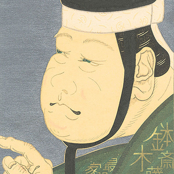 弦屋光溪最新作「東洲斎写楽・能舞台姿」